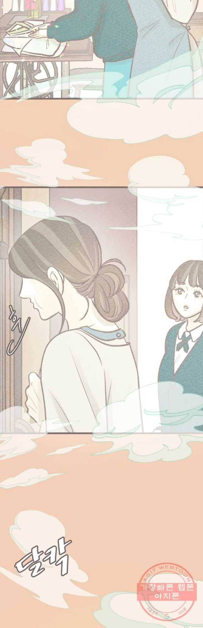 수린당 -비늘 고치는 집- 37화 16