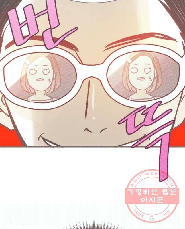 수린당 -비늘 고치는 집- 37화 45