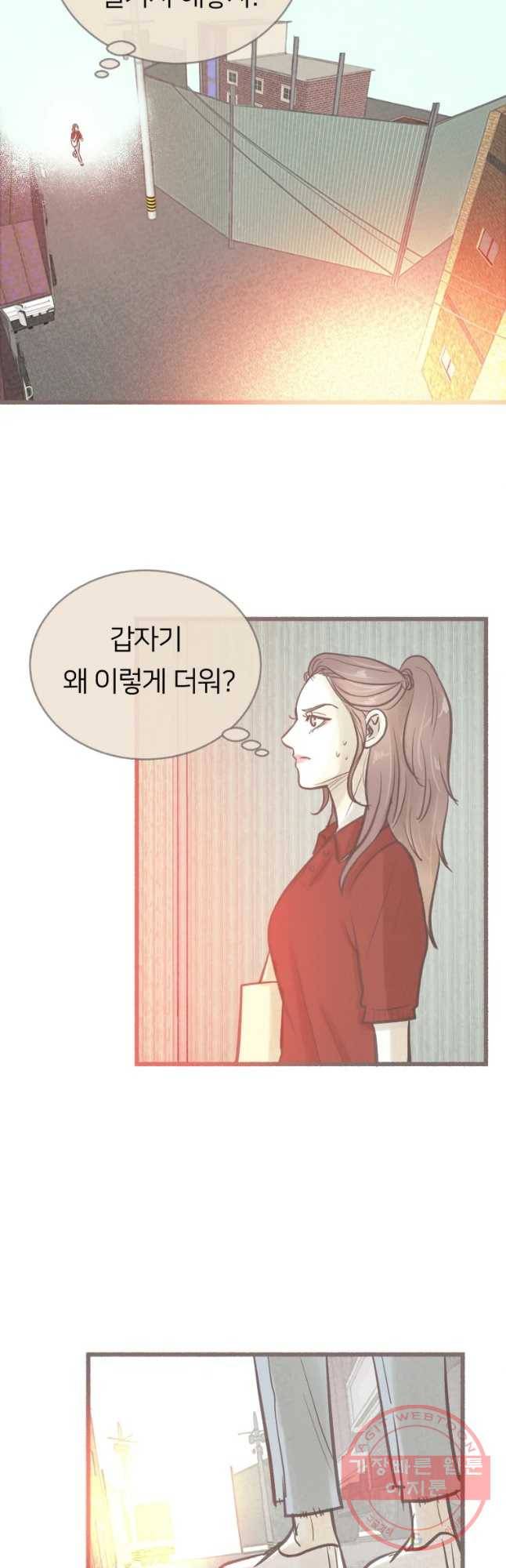 수린당 -비늘 고치는 집- 37화 47