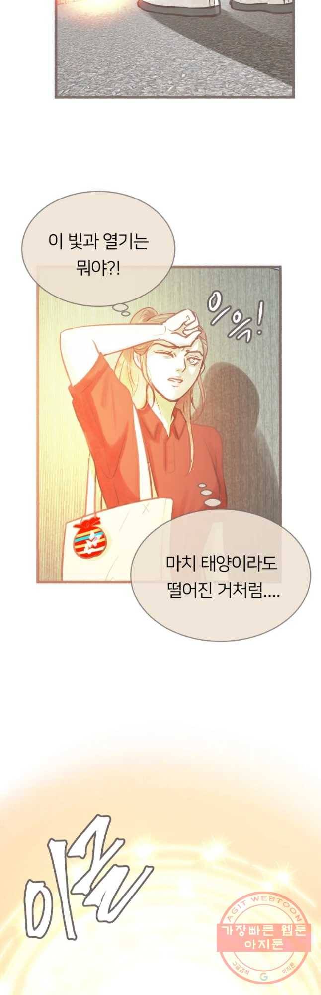 수린당 -비늘 고치는 집- 37화 48