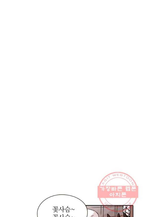 무기가게 사장님 21화 2