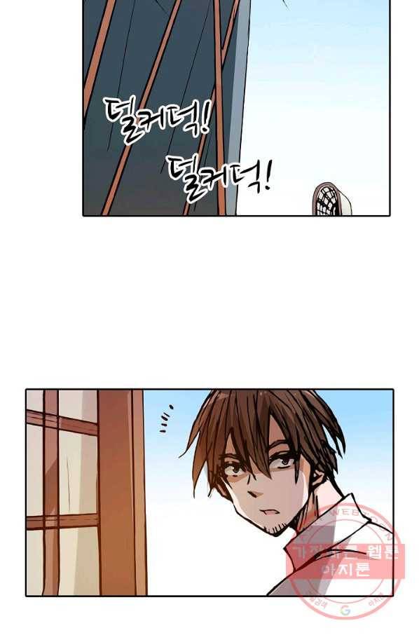 무기가게 사장님 21화 4
