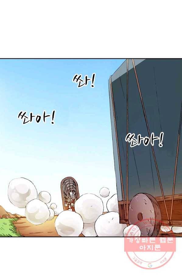 무기가게 사장님 21화 5