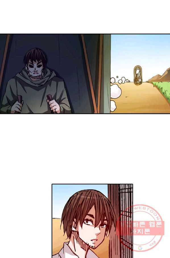 무기가게 사장님 21화 6
