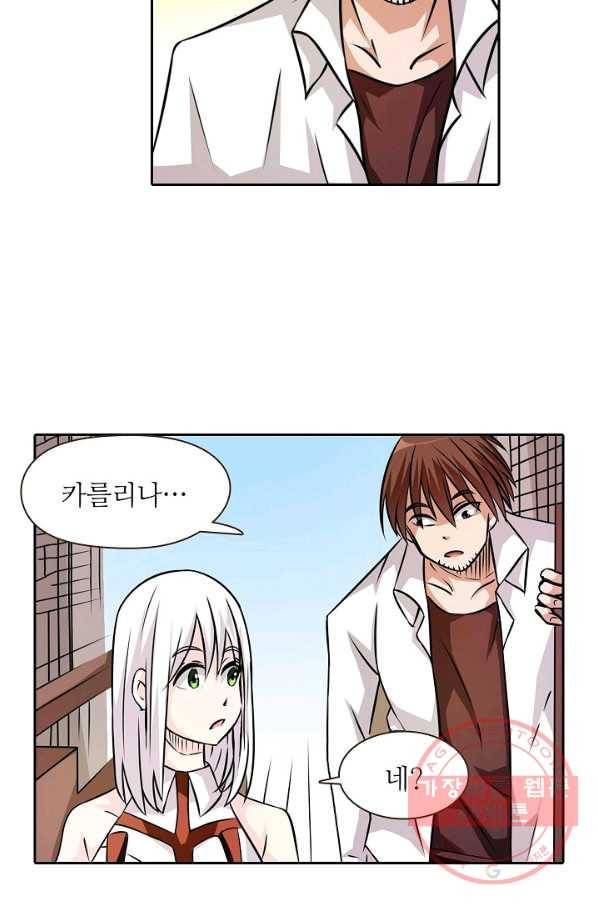 무기가게 사장님 21화 9
