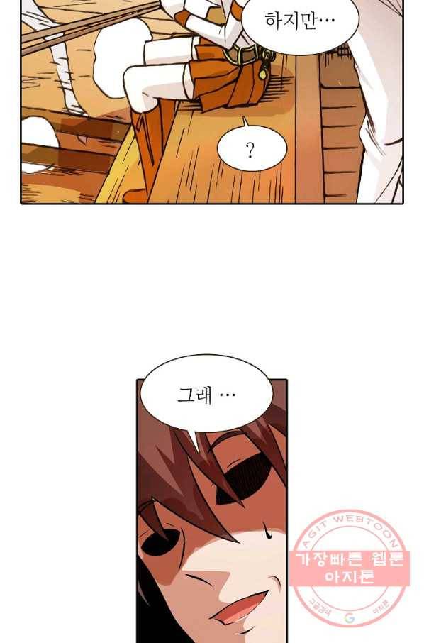 무기가게 사장님 21화 11
