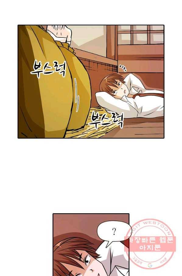 무기가게 사장님 21화 15