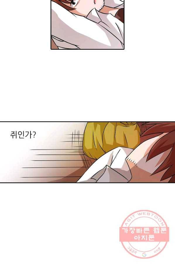 무기가게 사장님 21화 16