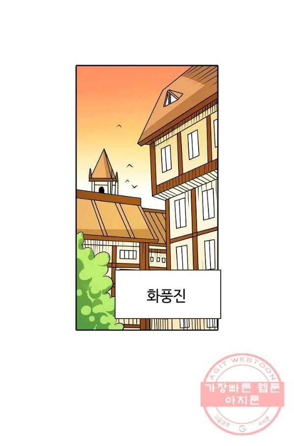 무기가게 사장님 21화 17