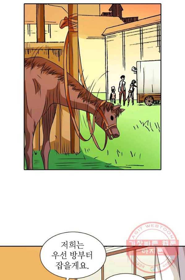 무기가게 사장님 21화 18
