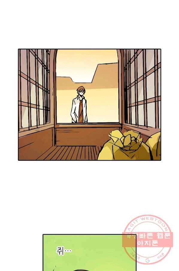 무기가게 사장님 21화 20