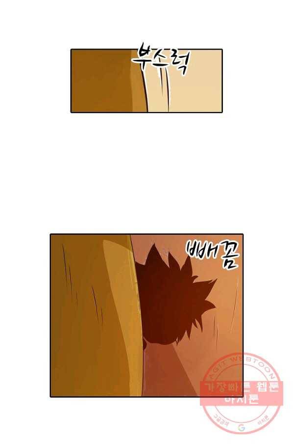 무기가게 사장님 21화 23
