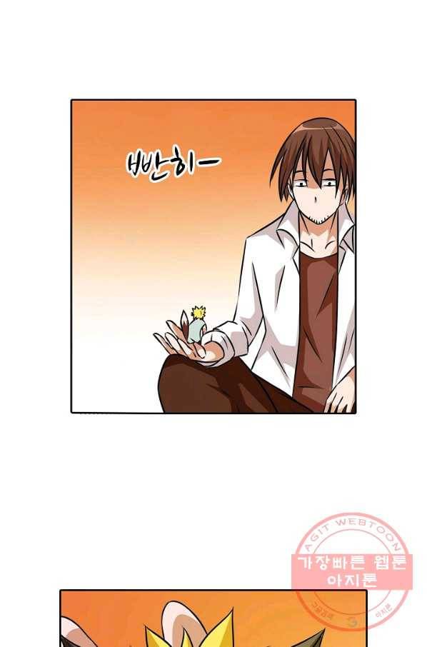 무기가게 사장님 21화 29