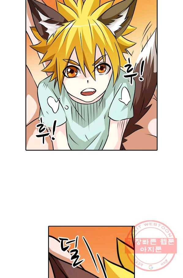 무기가게 사장님 21화 30