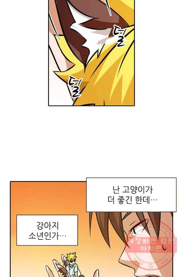 무기가게 사장님 21화 31