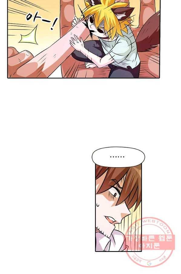 무기가게 사장님 21화 33