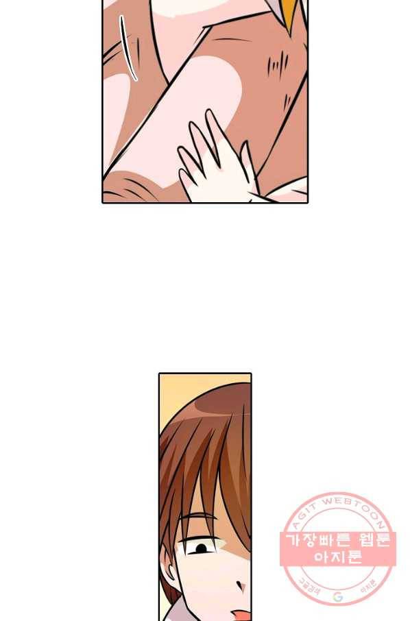 무기가게 사장님 21화 35