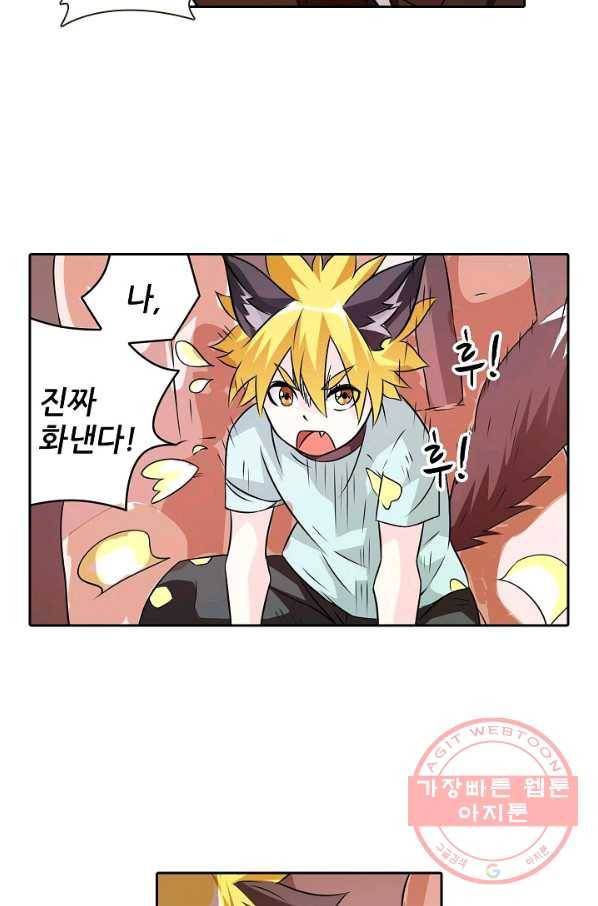 무기가게 사장님 21화 37