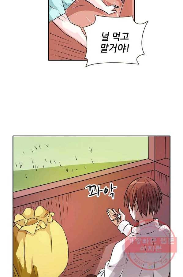 무기가게 사장님 21화 39