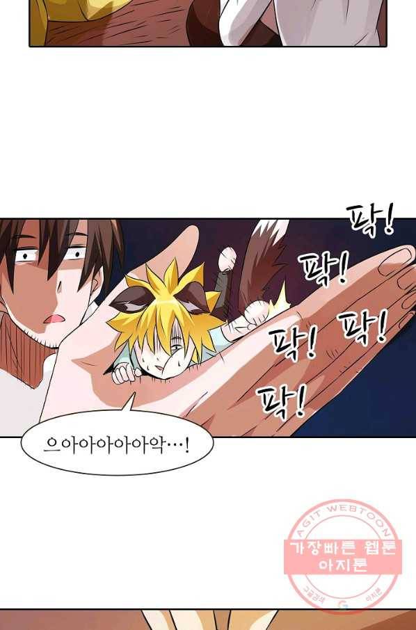 무기가게 사장님 21화 40