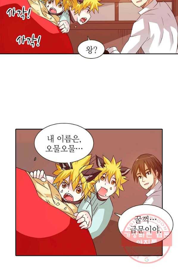 무기가게 사장님 21화 48