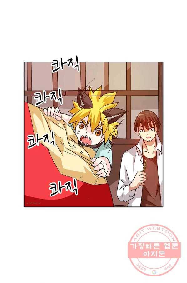 무기가게 사장님 21화 49