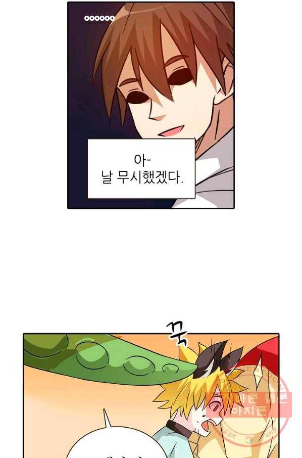 무기가게 사장님 21화 50
