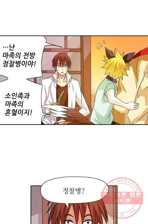 무기가게 사장님 21화 52
