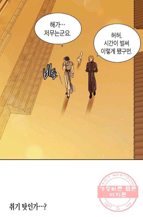 애월의 꿈 77화 3