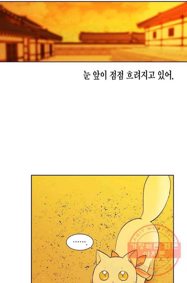 애월의 꿈 77화 4