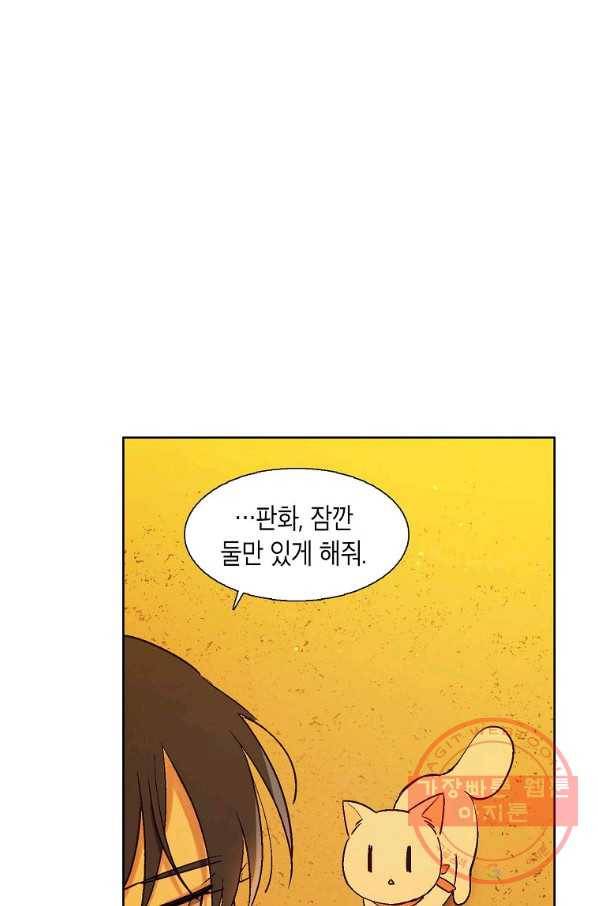 애월의 꿈 77화 10