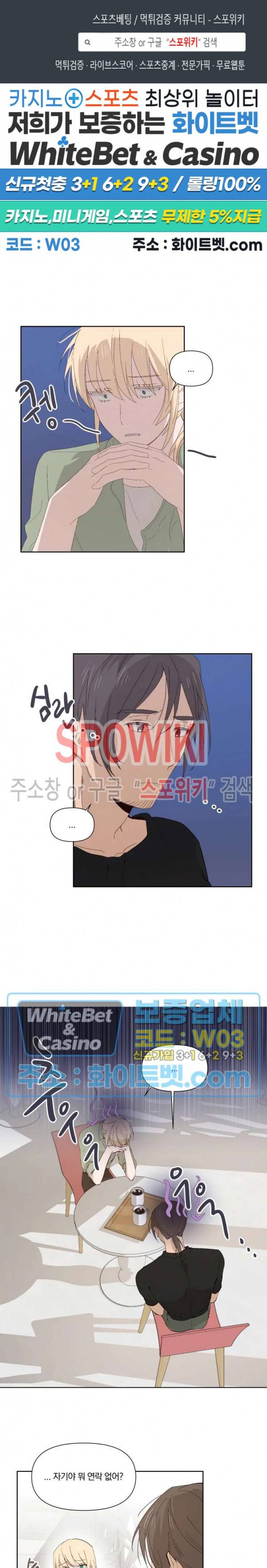 큰형님의 육아사정 19화 1