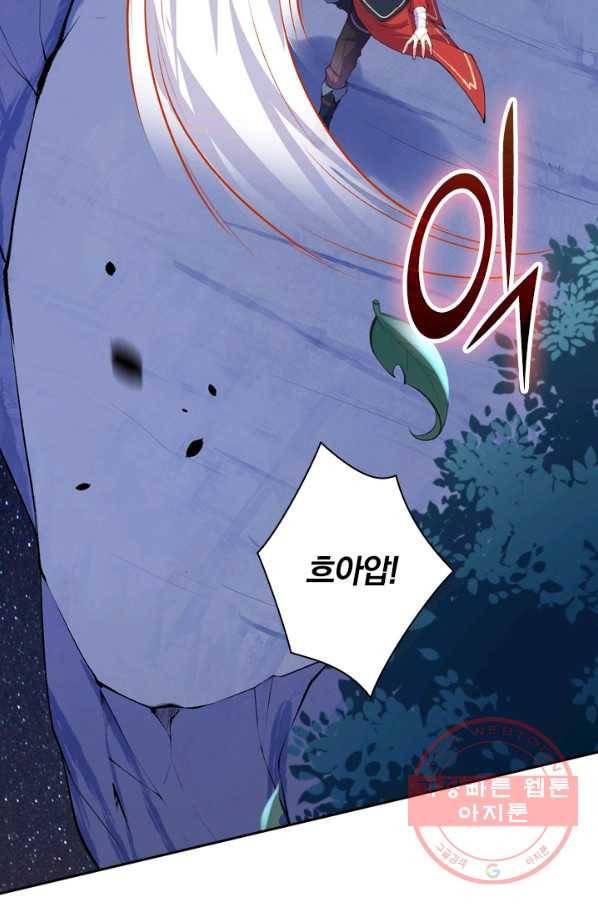 무적검역 15화 3