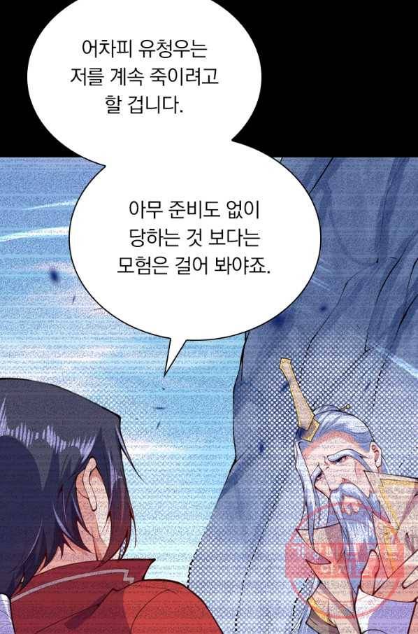 무적검역 15화 12