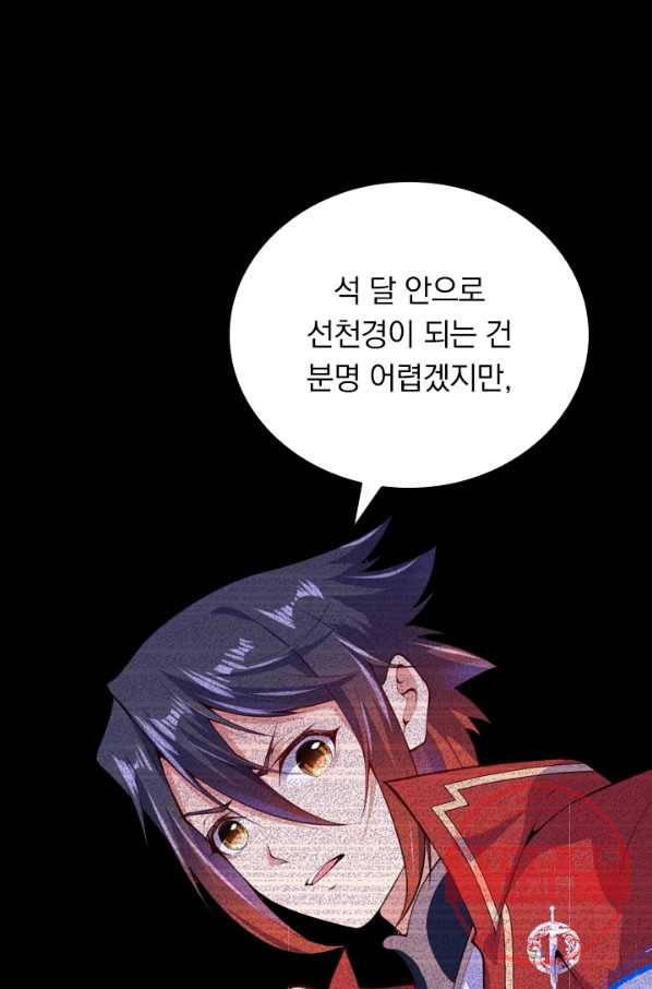 무적검역 15화 14