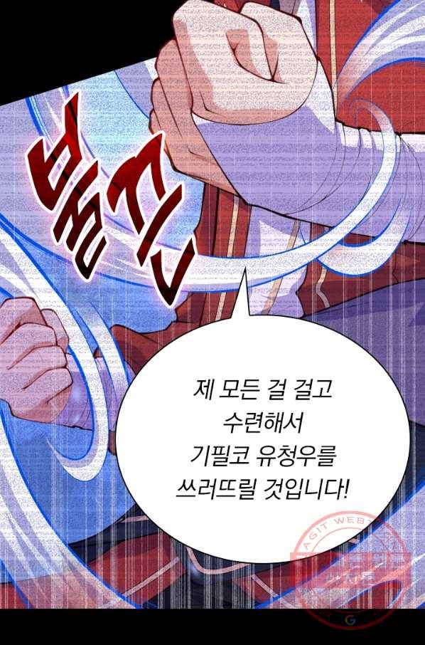 무적검역 15화 15