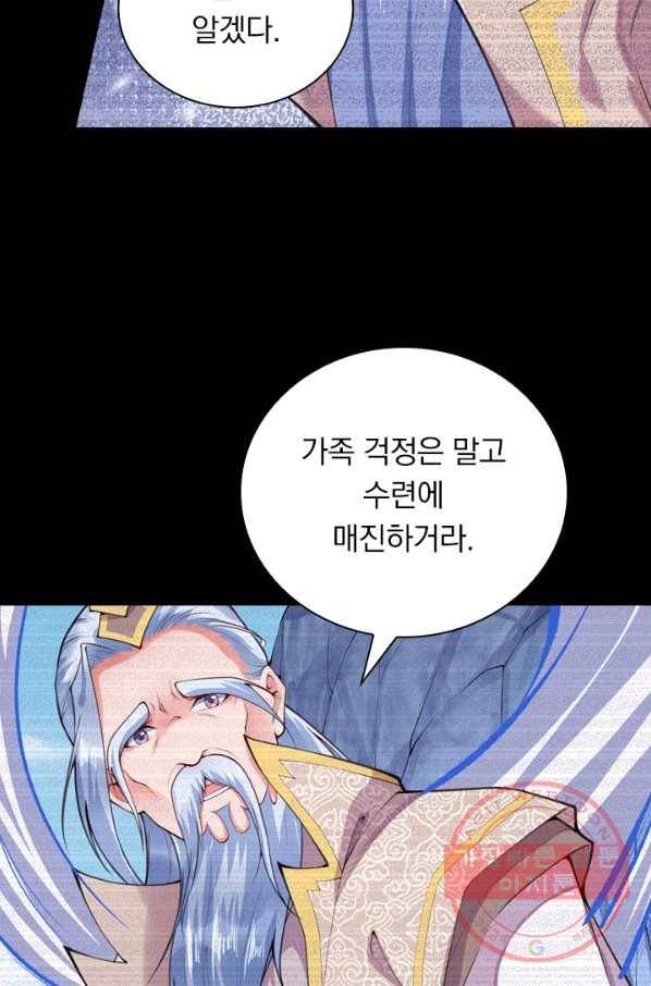 무적검역 15화 17