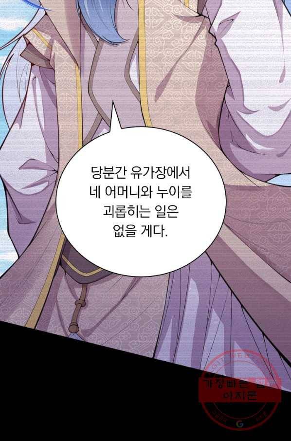 무적검역 15화 18