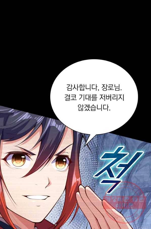 무적검역 15화 19