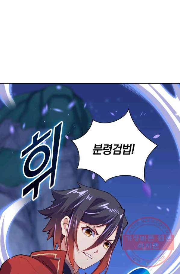 무적검역 15화 25
