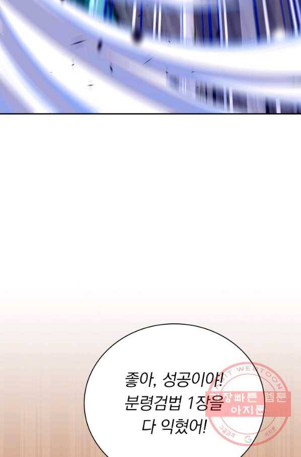 무적검역 15화 33