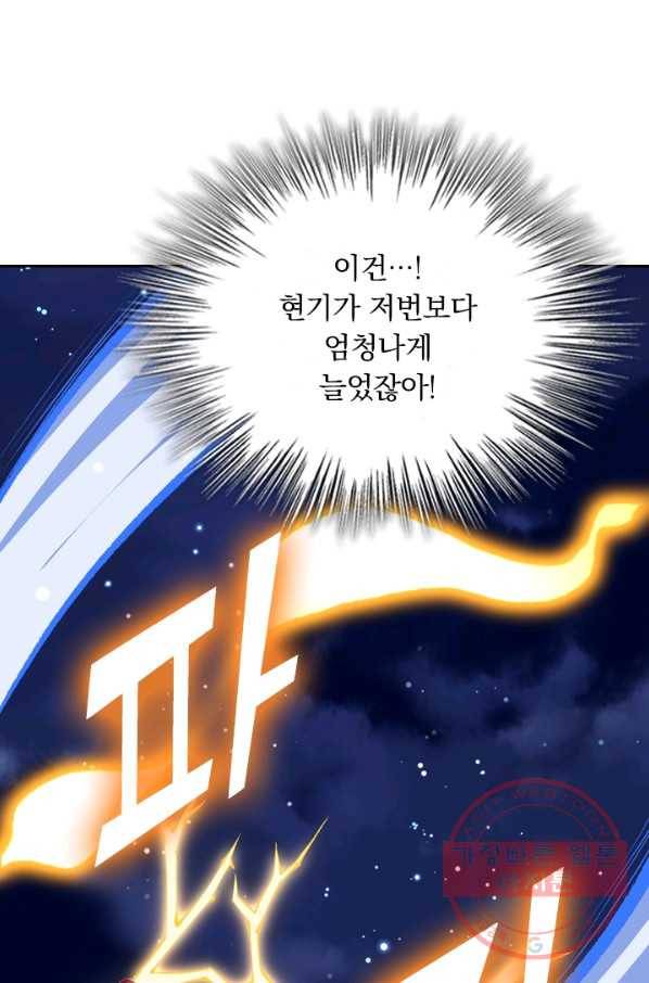 무적검역 15화 41