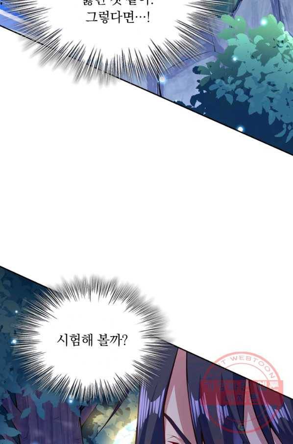 무적검역 15화 44