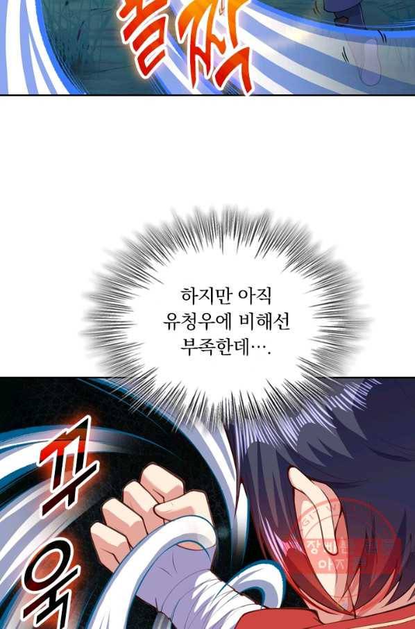 무적검역 15화 54