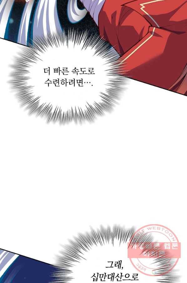 무적검역 15화 55