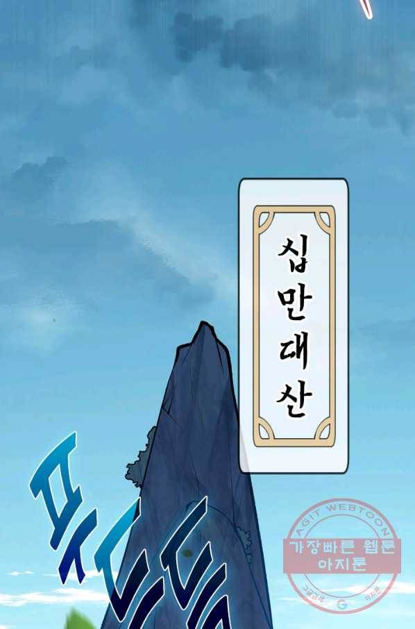 무적검역 15화 59