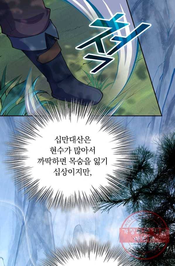 무적검역 15화 62