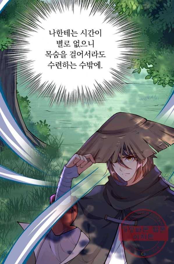 무적검역 15화 65