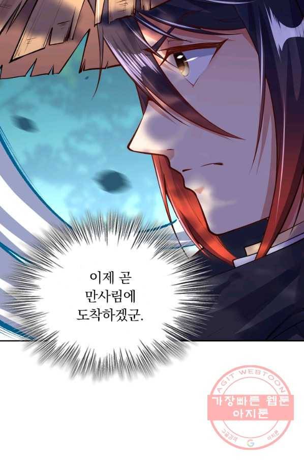 무적검역 15화 68
