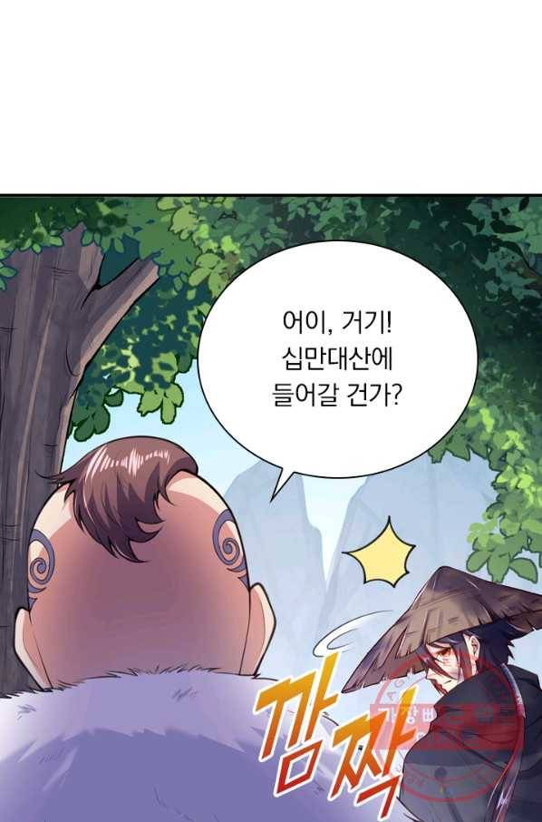 무적검역 15화 69
